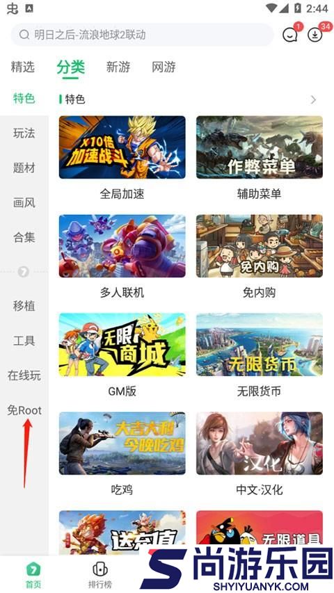 7233游戏盒官网版下载