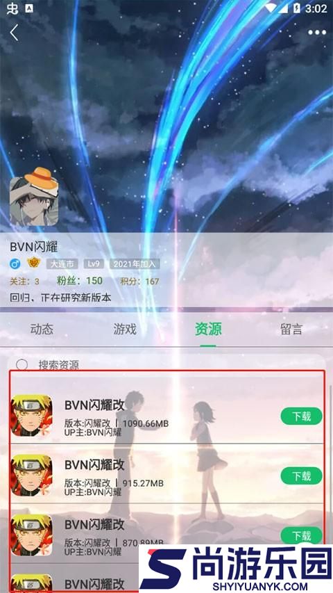 7233游戏盒官网版下载