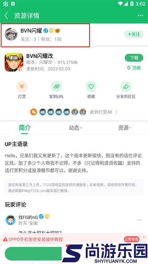 7233游戏盒官网版下载