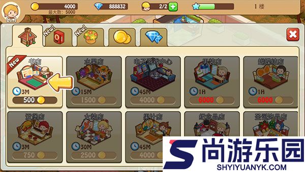 开心商店官方正版下载