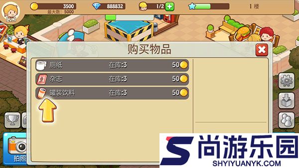 开心商店官方正版下载