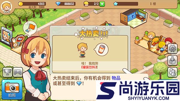 开心商店官方正版下载