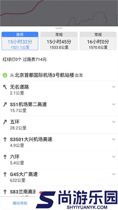 百斗导航最新版下载