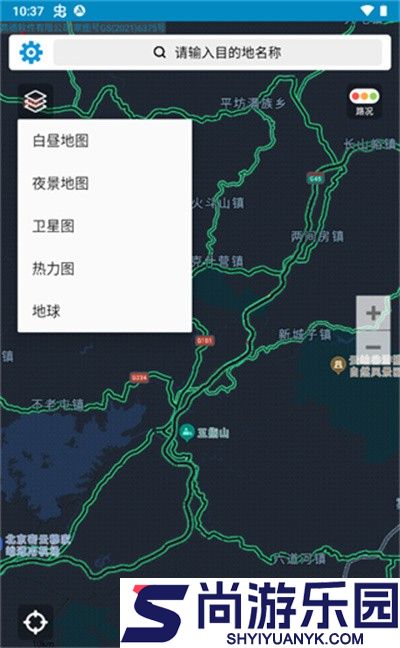 百斗导航最新版下载