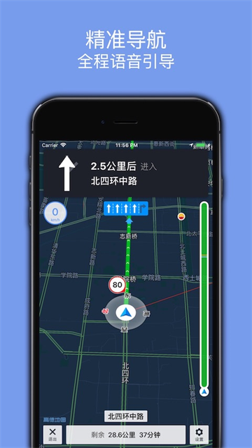 百斗导航最新版下载