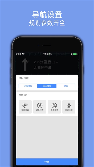 百斗导航最新版下载