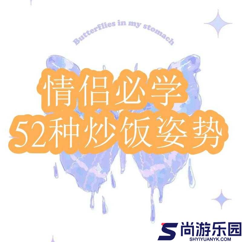 情侣炒菜