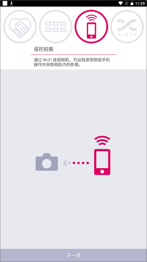 EXILIM相机APP下载