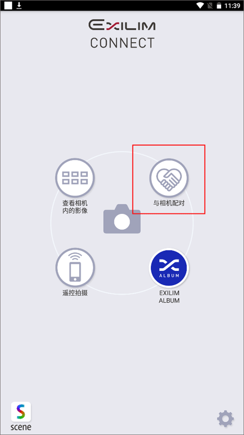 EXILIM相机APP下载