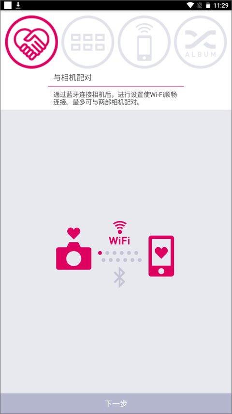 EXILIM相机APP下载
