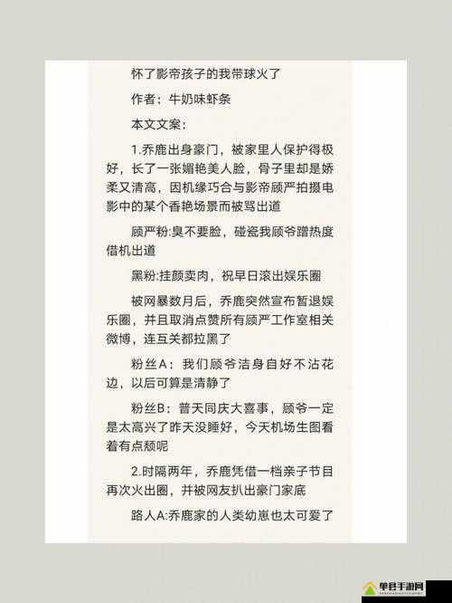 禾然 C1V1 骨科舒禾  一段令人动容的医疗救治之旅