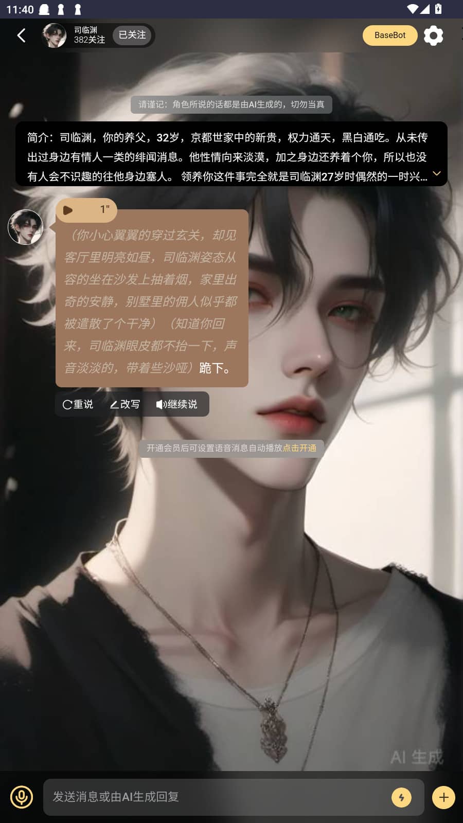 LunaTalkAI下载