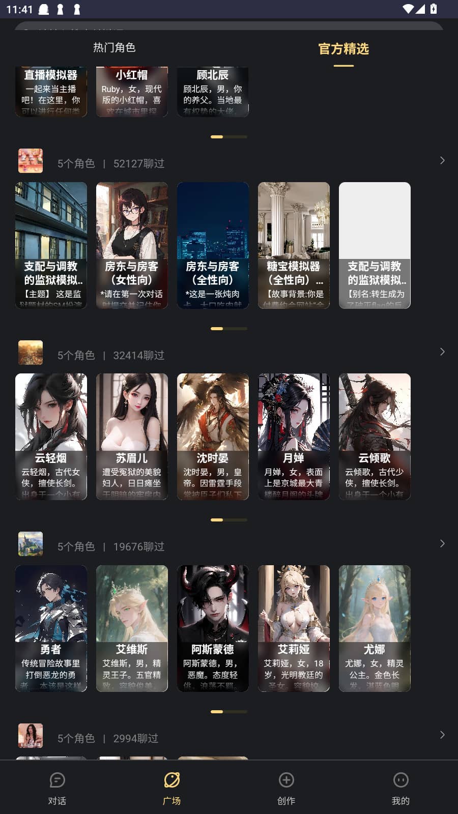 LunaTalkAI下载