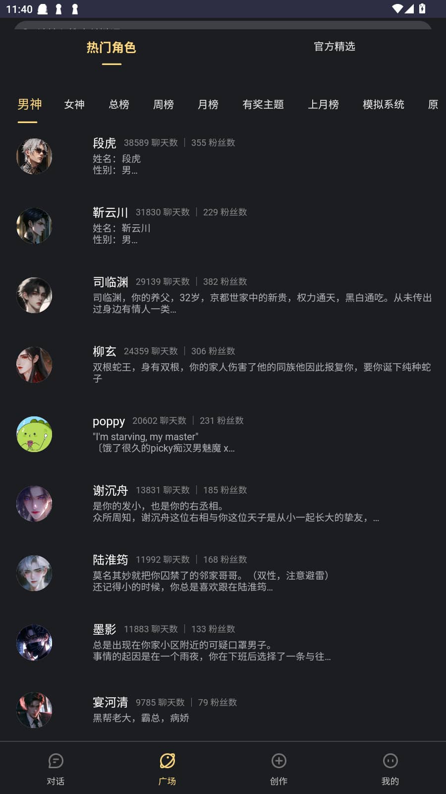 LunaTalkAI下载