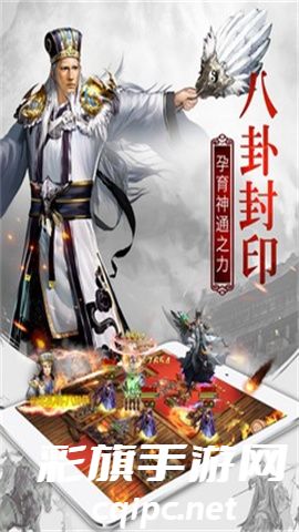 权御三国无限元宝版下载