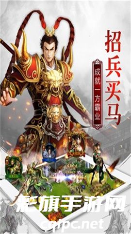 权御三国无限元宝版下载