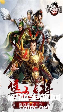 权御三国无限元宝版下载