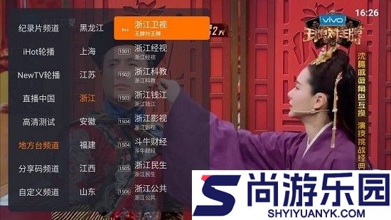 火星直播tv版免费下载