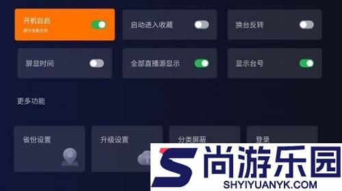 火星直播tv版免费下载