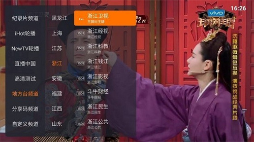 火星直播tv版免费下载