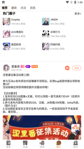 涩里番动漫高清版最新版下载