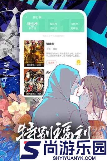 香香腐漫阅读APP下载