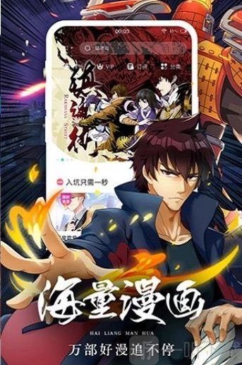香香腐漫阅读APP下载