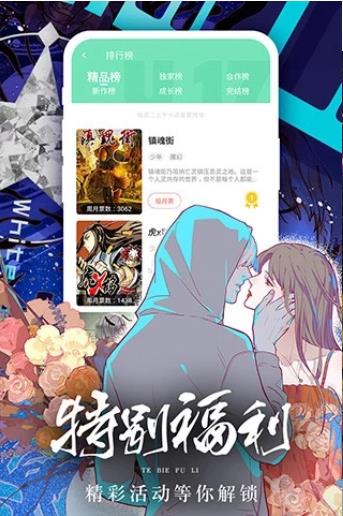 香香腐漫阅读APP下载
