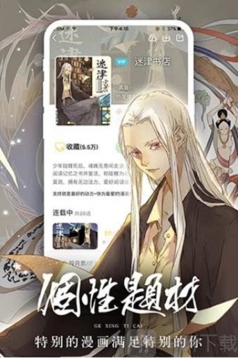 香香腐漫阅读APP下载