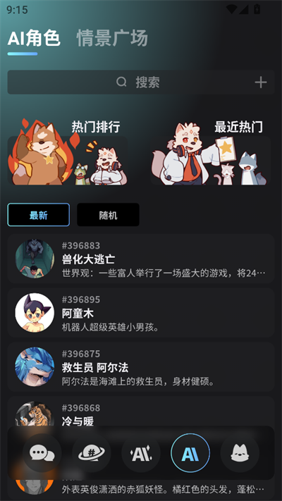FurryBarAI下载
