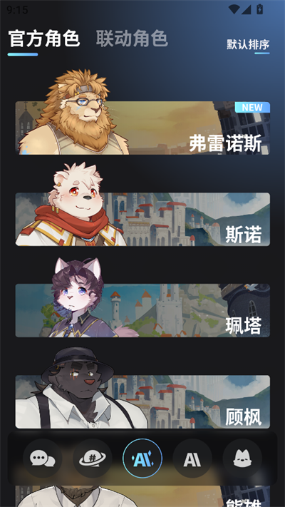 FurryBarAI下载