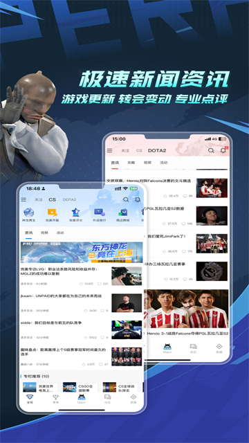 完美世界电竞下载