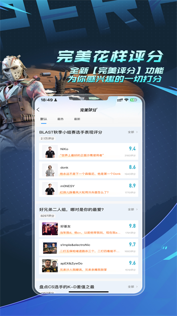 完美世界电竞下载