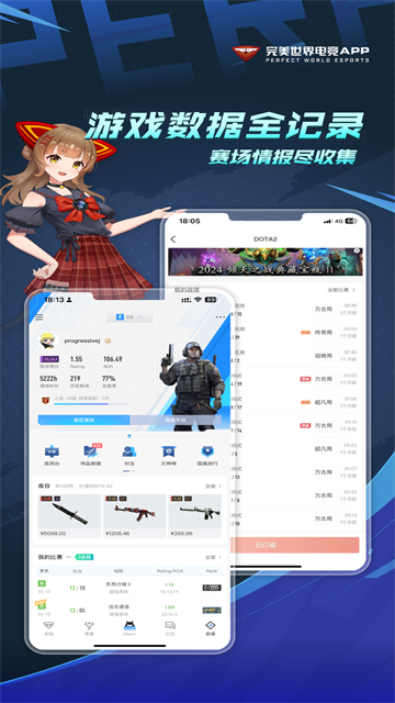 完美世界电竞下载
