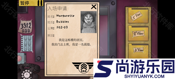 伪人邻居噩梦模式中文版下载安装