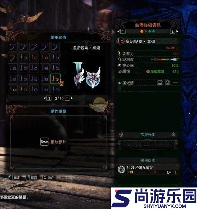 怪物猎人世界尖刺锐剑I全面解析
