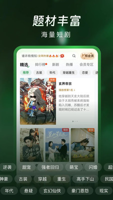 雾杉剧场app下载
