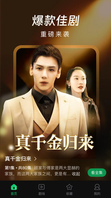 雾杉剧场app下载
