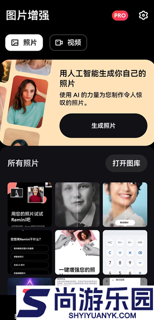 remini手机版下载