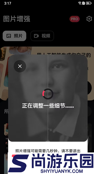 remini手机版下载