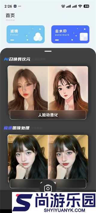 remini手机版下载