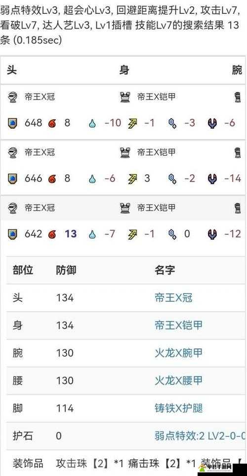 怪物猎人世界深度解析，操虫棍虫粉使用心得与高效战斗技巧