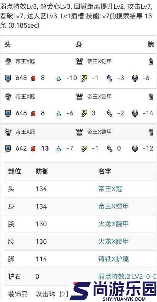 怪物猎人世界深度解析