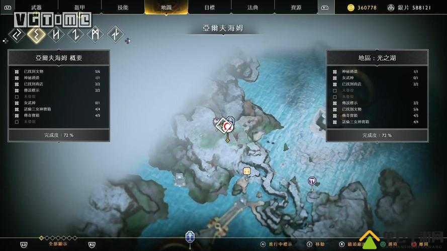 战神4亚尔夫海姆宝箱解锁全攻略，揭秘获取神秘宝藏钥匙的详细步骤