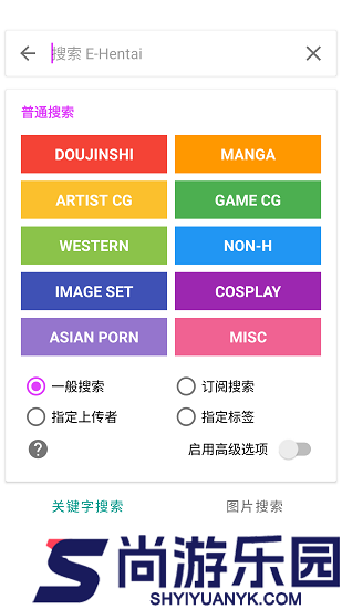 eh漫画白色版免费阅读APP下载
