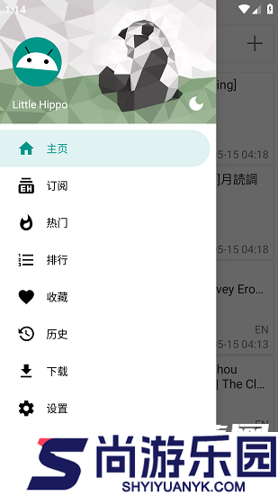 eh漫画白色版免费阅读APP下载