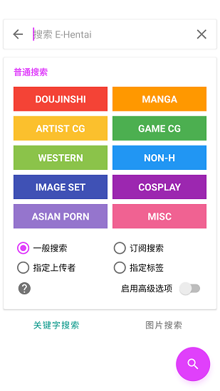eh漫画白色版免费阅读APP下载
