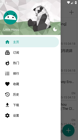 eh漫画白色版免费阅读APP下载