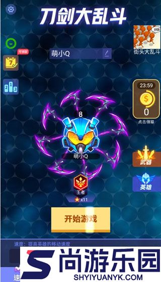刀剑大乱斗游戏中文版下载