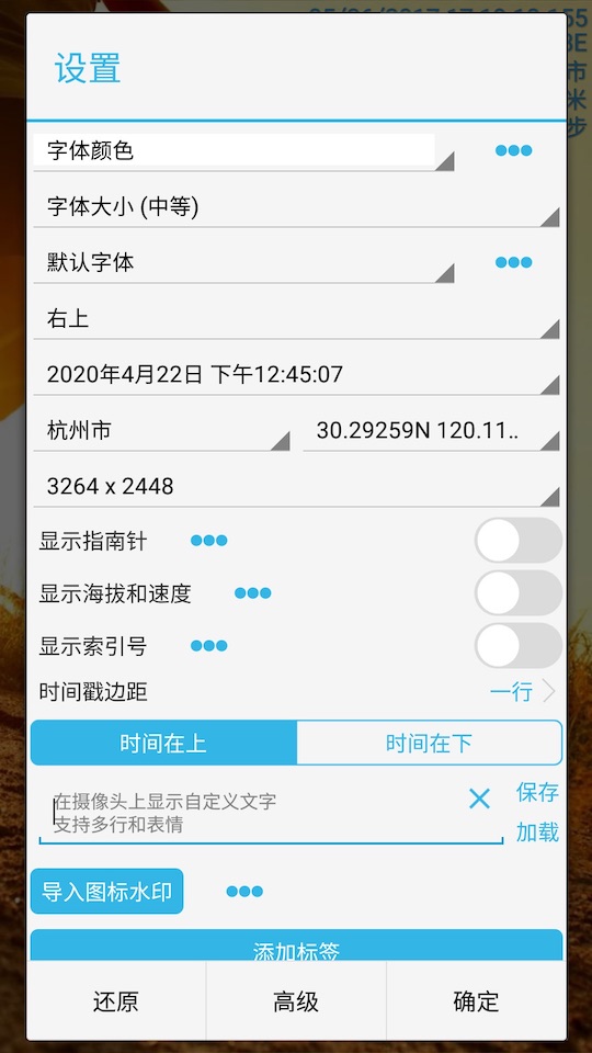 吉露塔时间相机下载